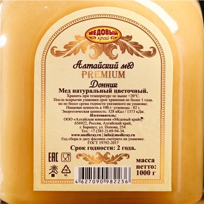 Мёд алтайский Донниковый Premium, 1000 г