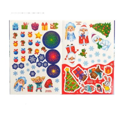 083-4336 Книжка со скретч- слоем и многоразовыми наклейками «Новогодние задания»