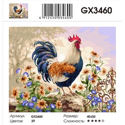 GX 3460