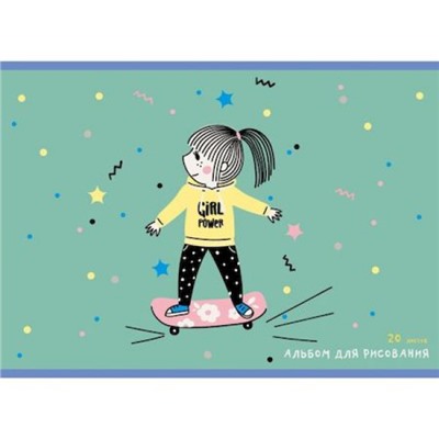 Альбом для рисования 20л "Девочка-скейтер" АЛ202160 Эксмо