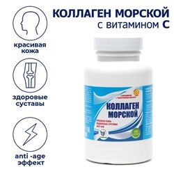 Коллаген морской с витамином С Vitamuno,для кожи волос ногтей суставов,180капсул