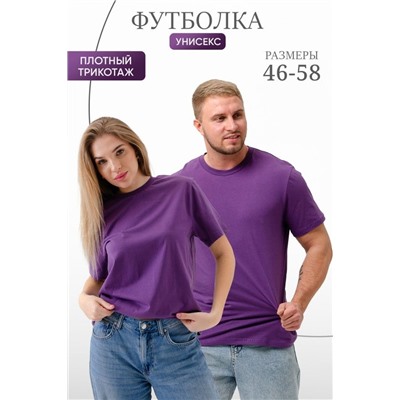 Футболка унисекс 8471 слива