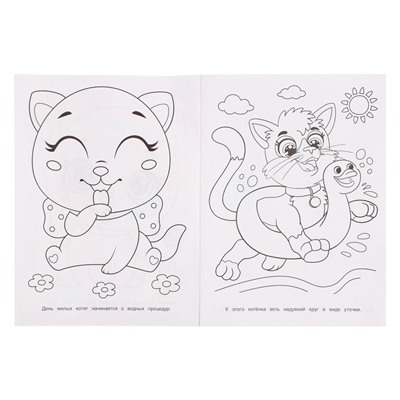 Бомбическая раскраска "Милые котята" 343956