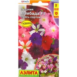 Петуния Ламбада Смесь F1 (Код: 87685)