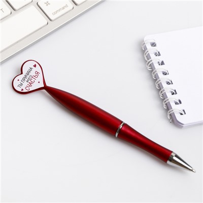 Ручка - сердце "Причина моего счастья"