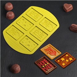 Форма для шоколада Доляна Home made, 26×18×0,5 см, 6 ячеек, цвет МИКС