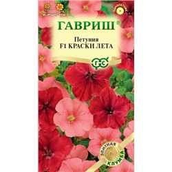 Петуния Краски лета F1 (Код: 3557)