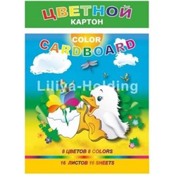 Набор цветного картона А4 16л 8цв "Утенок" ЦК2012 Лилия Холдинг