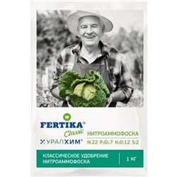 ФЕРТИКА Нитроаммофоска NPKS  1кг