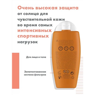 Флюид солнцезащитный спорт SPF50+, 100 мл