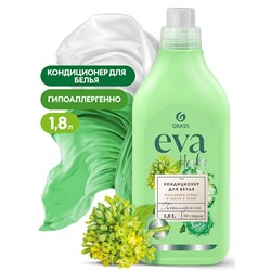 Кондиционер для белья "EVA" herbs концентрированный (флакон 1,8 л)