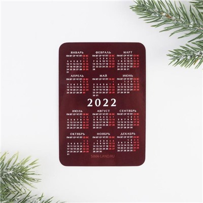 Календарь карманный «Время чудес», 7 х 10 см