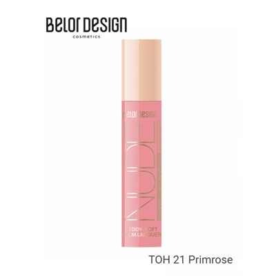 Лаковый блеск для губ Nude Harmony Outfit Lip тон 21