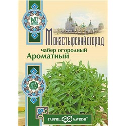 Чабер Ароматный (Код: 92756)