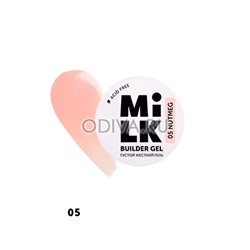 Milk, Builder Gel - густой жесткий гель для моделирования и укрепления №05 (Nutmeg), 15 гр