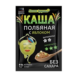 Каша полбяная заварная с яблоком, 30гр