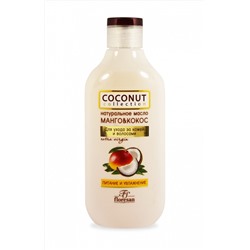 Натуральное масло «Манго & кокос»,300 мл ф-590 Формула: 590
