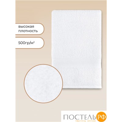 Полотенце Arya Однотонное 50X90 Miranda Soft Белый