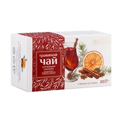 Травяной чай Согревающий глинтвейн, 20 ф/пак по 2 гр., Алфит