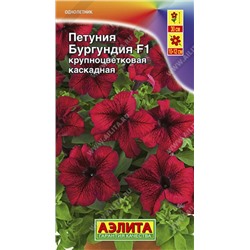 Петуния Бургундия F1 (Код: 16551)