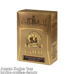 чай черный Akbar Gold крупный лист 250 г. золотой