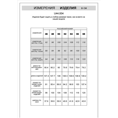 Брюки со стрелками из плотного джерси на резинке сзади