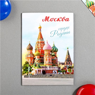 Магнит двусторонний «Москва»