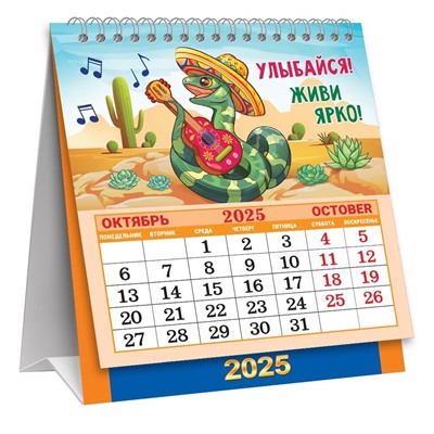 Календарь-Домик