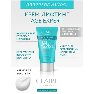 CLAIRE Крем-лифтинг AGE EXPERT для зрел.кожи 50 мл