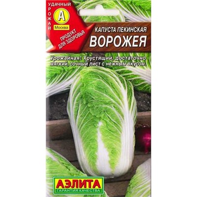 Капуста пекинская Ворожея (Код: 82595)