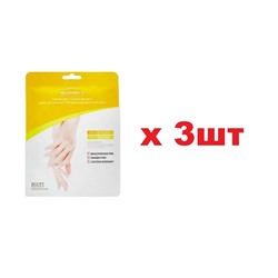 Jigott Vita Solution 12 Маска для рук 3шт