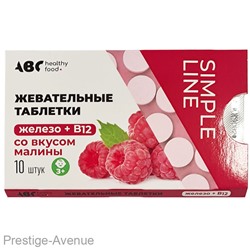 ABC healthy food жевательные таблетки железо +B12 со вкусом малины 10 таб.