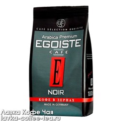 кофе Egoiste Noir 1000 г зерно