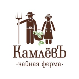 КамлёвЪ - чайная ферма