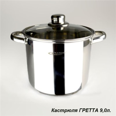 Кастрюля 9,0 л Гретта / KT04-D-90 /уп 2/