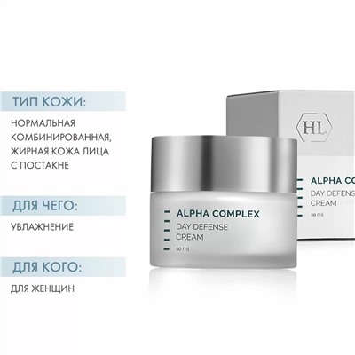 Дневной защитный крем с AHA кислотами ALPHA COMPLEX DAY DEFENSE CREAM,  50 мл