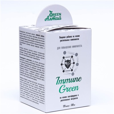 Immune Green «Повышение иммунитета», 120 капсул по 0.5 г