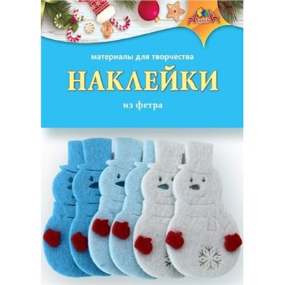 Декоративные наклейки из ФЕТРА "Снеговик" С3814-02 АппликА