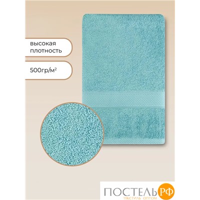 Полотенце Arya Однотонное 70X140 Miranda Soft Аква