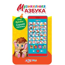 Смартфончик "Музыкальная азбука" , Азбукварик