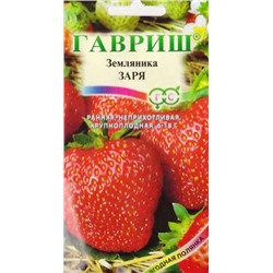 Земляника Заря (Код: 13966)