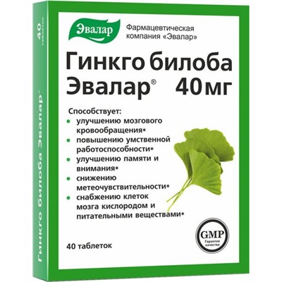 Гинкго Билоба Эвалар 40мг таб. п/о 0,2г №40 БАД