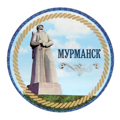 Открытка с магнитом «Мурманск»