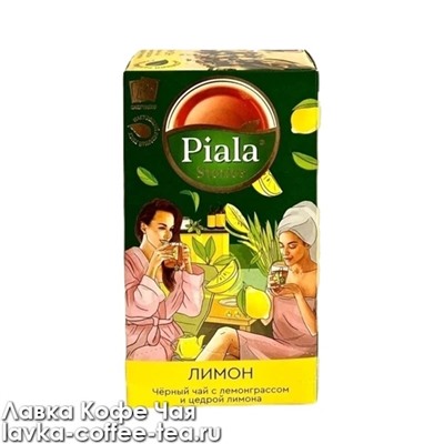 чай Пиала Gold лемонграсс и цедра лимона, чёрный, сашет 1,5 г.*25 пак.