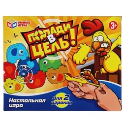 Настольная игра попади в цель, кор.24,5*19,5*6см Умные игры