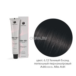 Adricoco, Miss Adri - крем-краска для волос (6.12 Темный блонд пепельный перламутровый), 100 мл