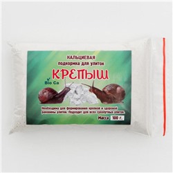 Подкормка кальциевая "Крепыш"  для декоративных улиток, 100 г