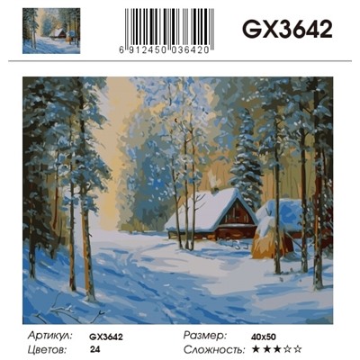 GX 3642