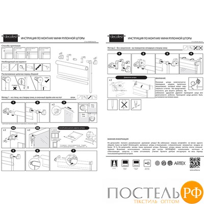 Миниролл Айзен Лаванда 60x160