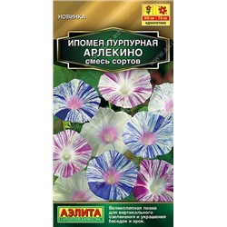 Ипомея Арлекино смесь (Код: 92434)